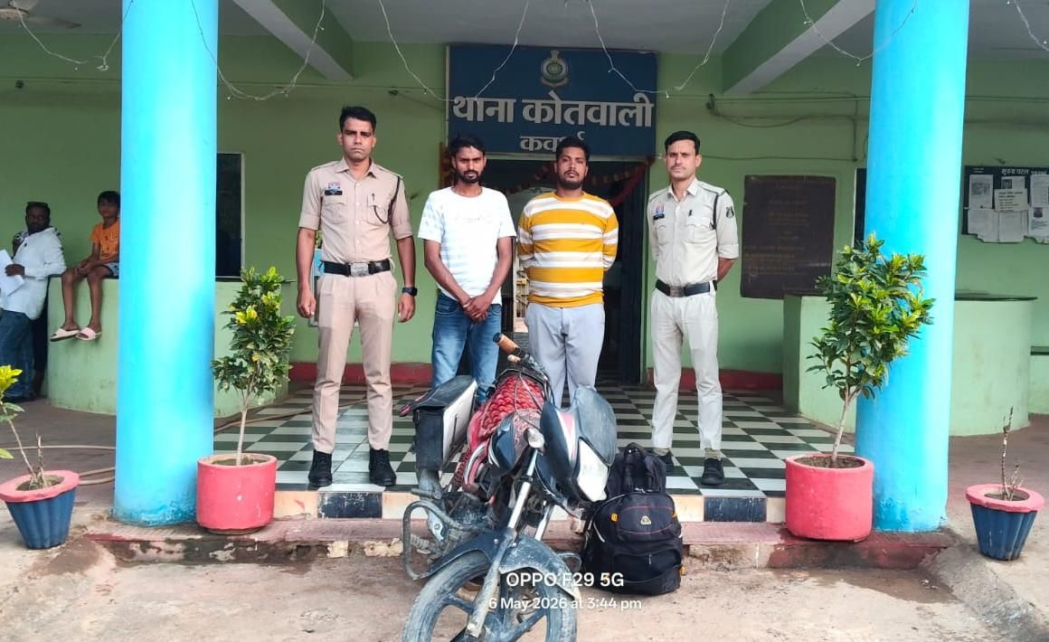 अवैध शराब पर कबीरधाम पुलिस की सख्त कार्रवाई – 90 पौवा देशी शराब एवं 01-मोटरसाइकिल जब्त, 02-आरोपी गिरफ्तार।