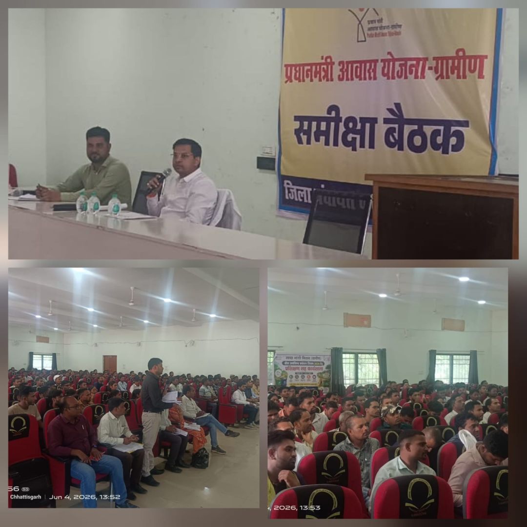 प्रधानमंत्री आवास के निर्माण में लापरवाही बरतने पर होगी कड़ी कार्यवाही-सीईओ श्री अभिषेक अग्रवाल  ग्राम रोजगार सहायक एवं आ