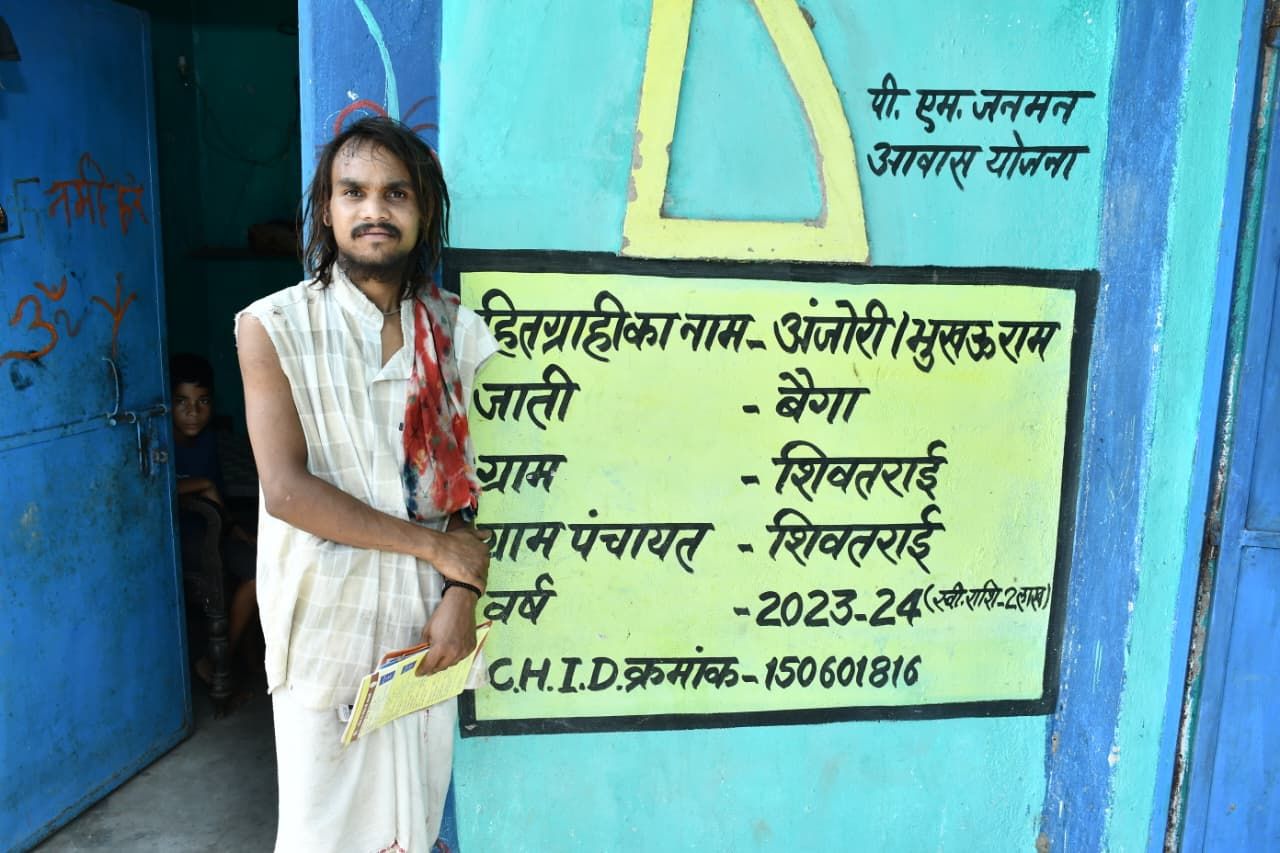 पीएम जनमन योजना से साकार हुआ अंजोरी बैगा के पक्के घर का सपना  अब सुरक्षित और सम्मानजनक जीवन जी रहा बैगा परिवार